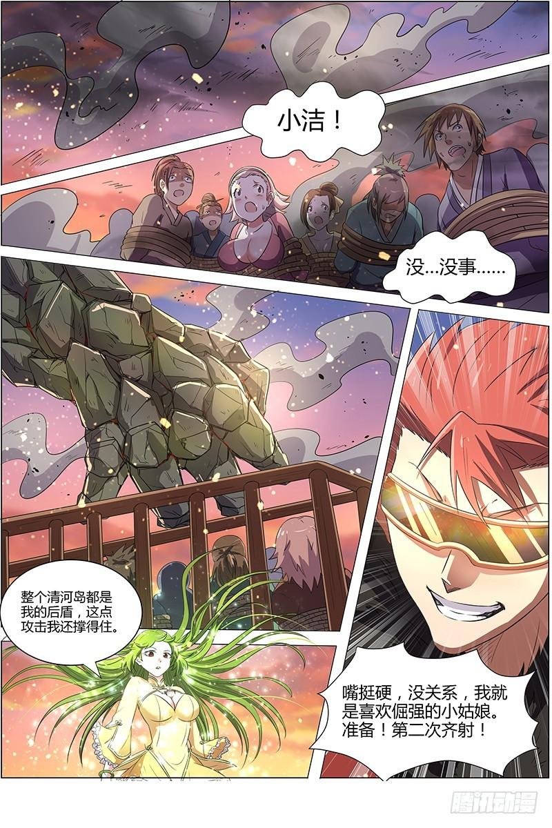 第八话 血魔（15）