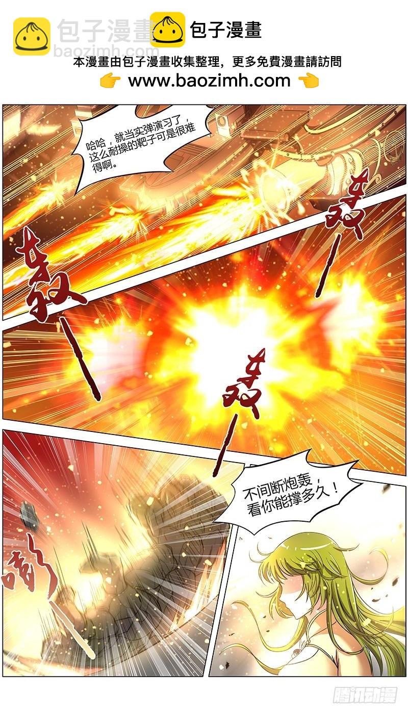 第八话 血魔（15）