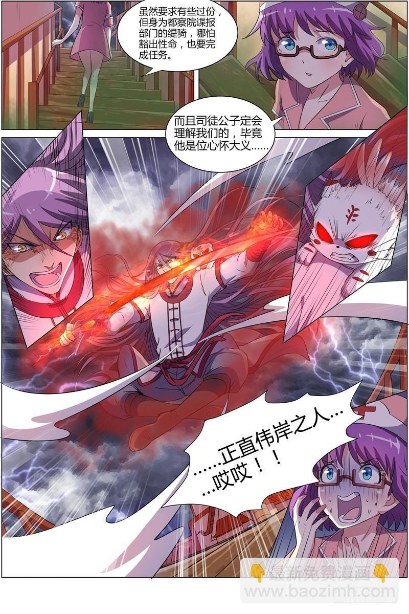 第八话 血魔（15）