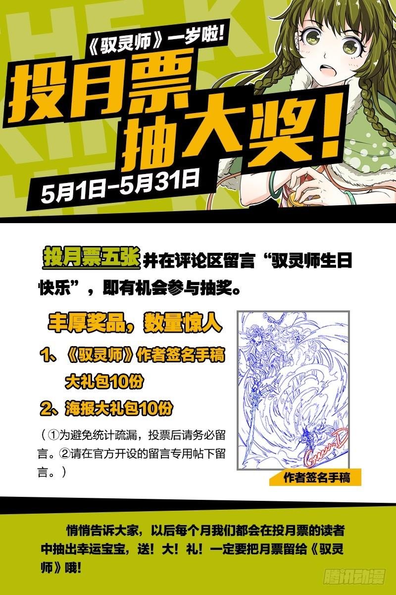 第八话 血魔（18）
