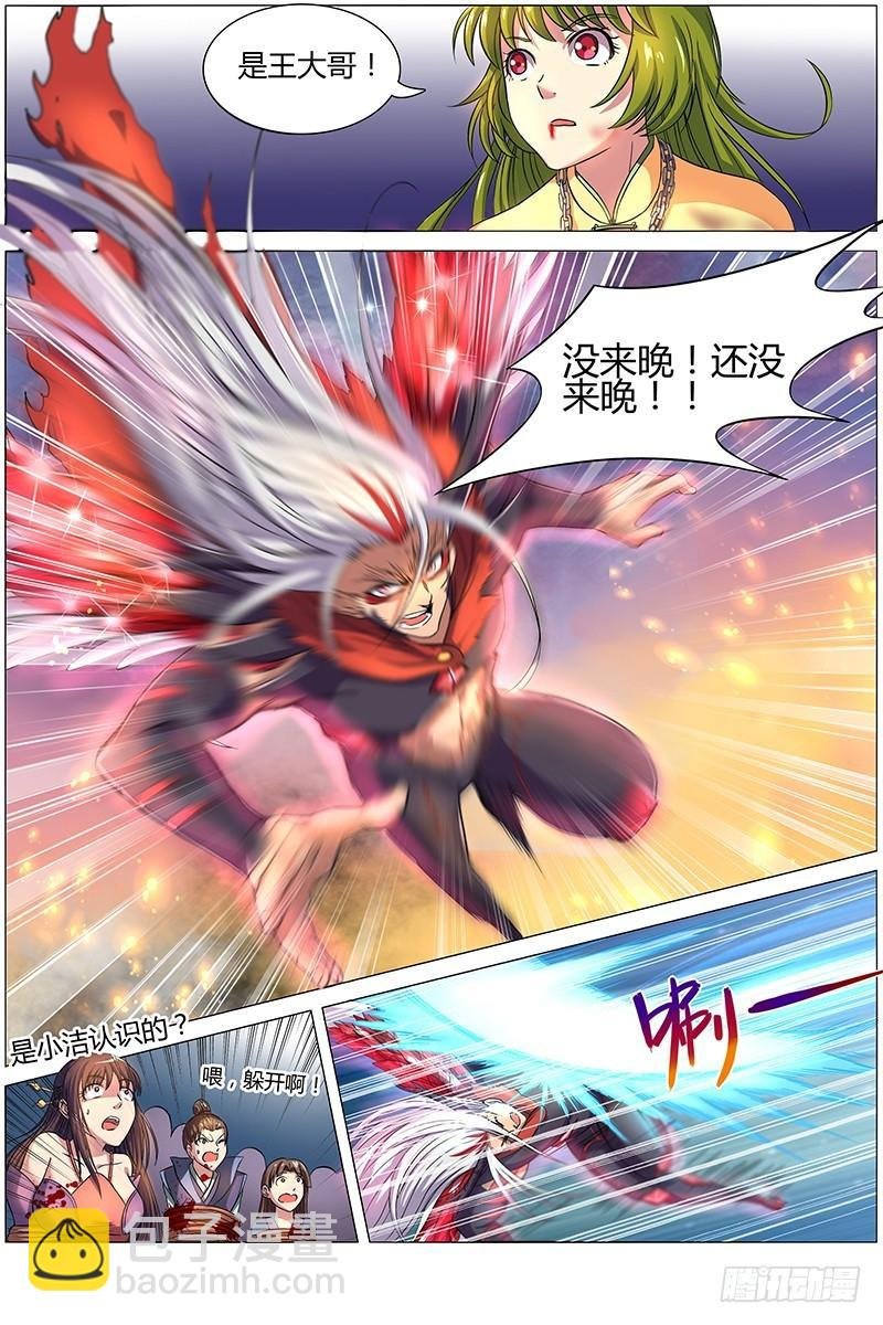 第八话 血魔（18）