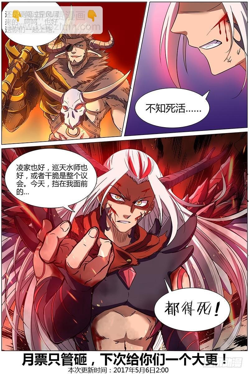 第八话 血魔（18）