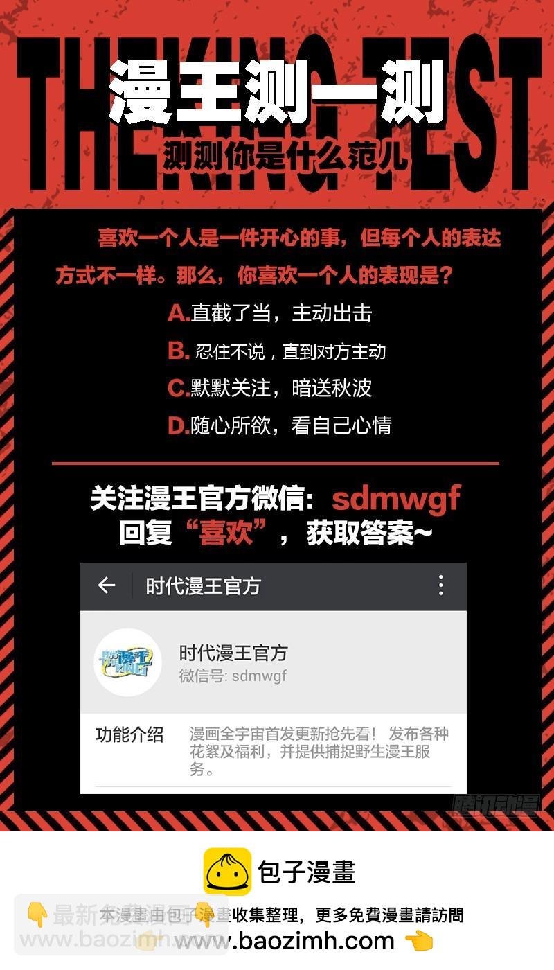第八话 血魔（18）