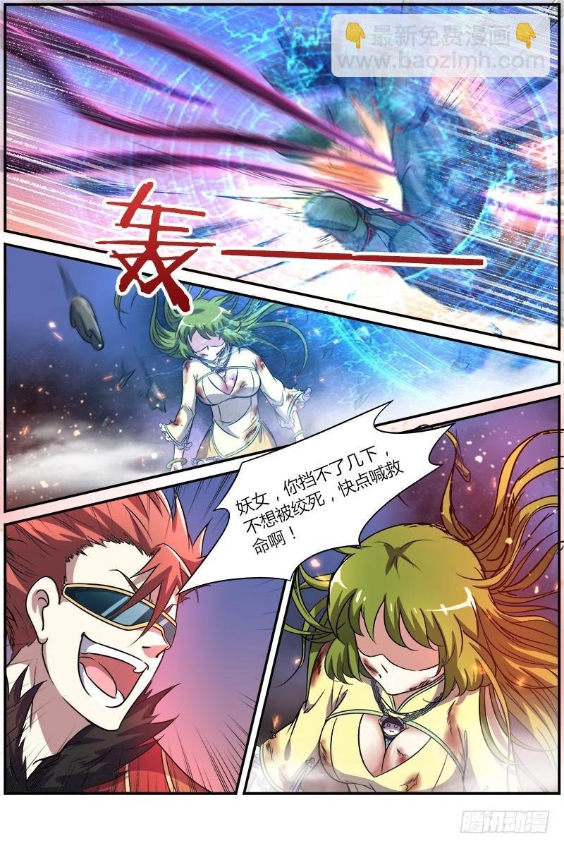 第八话 血魔（19）