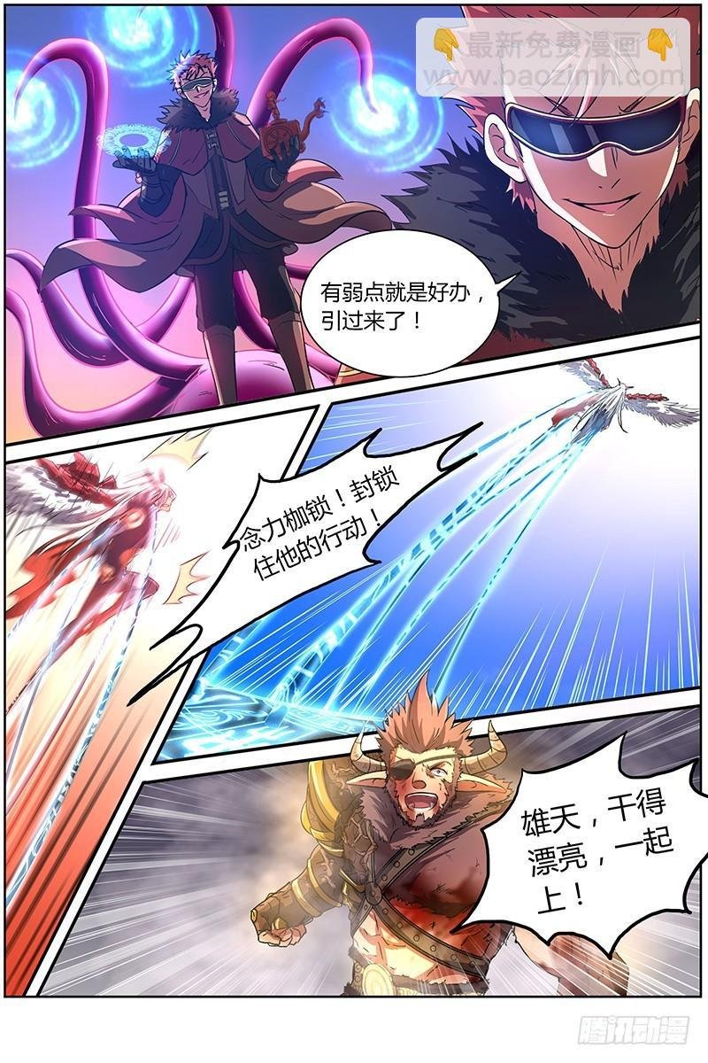 第八话 血魔（19）