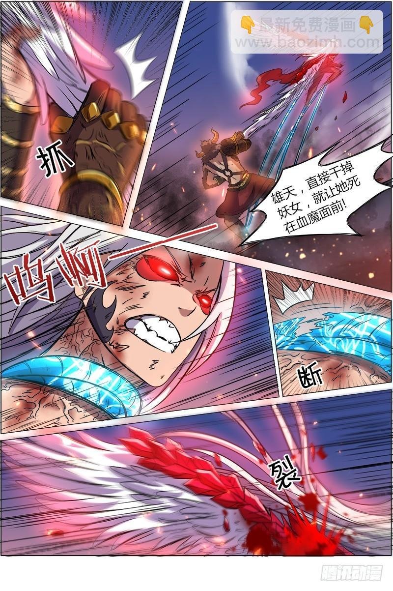 第八话 血魔（19）