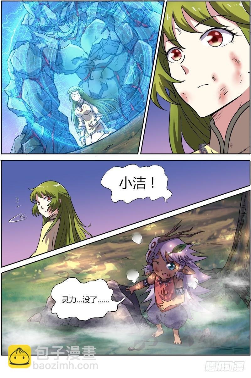 第八话 血魔（20）