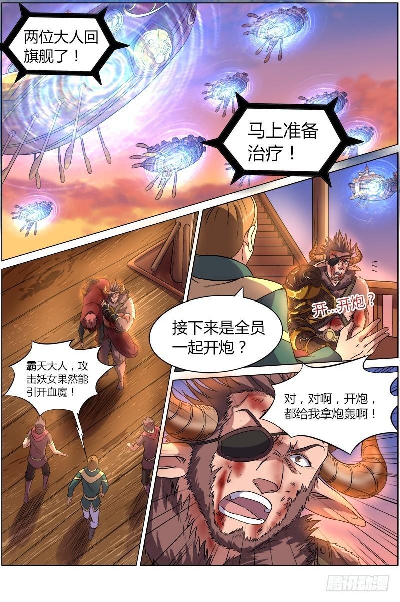 第八话 血魔（22）