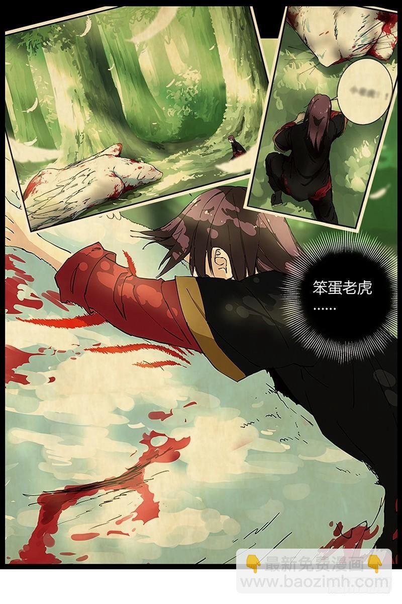 第八话 血魔（22）