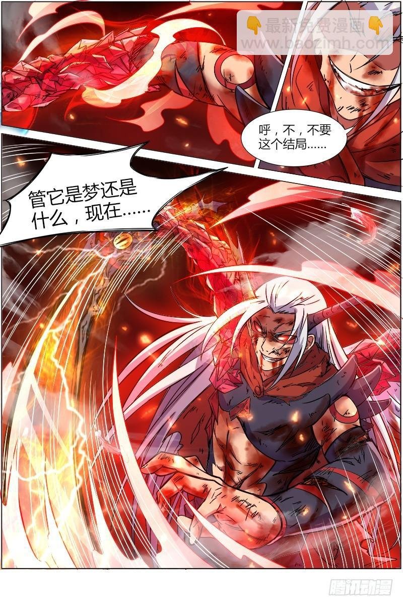 第八话 血魔（22）