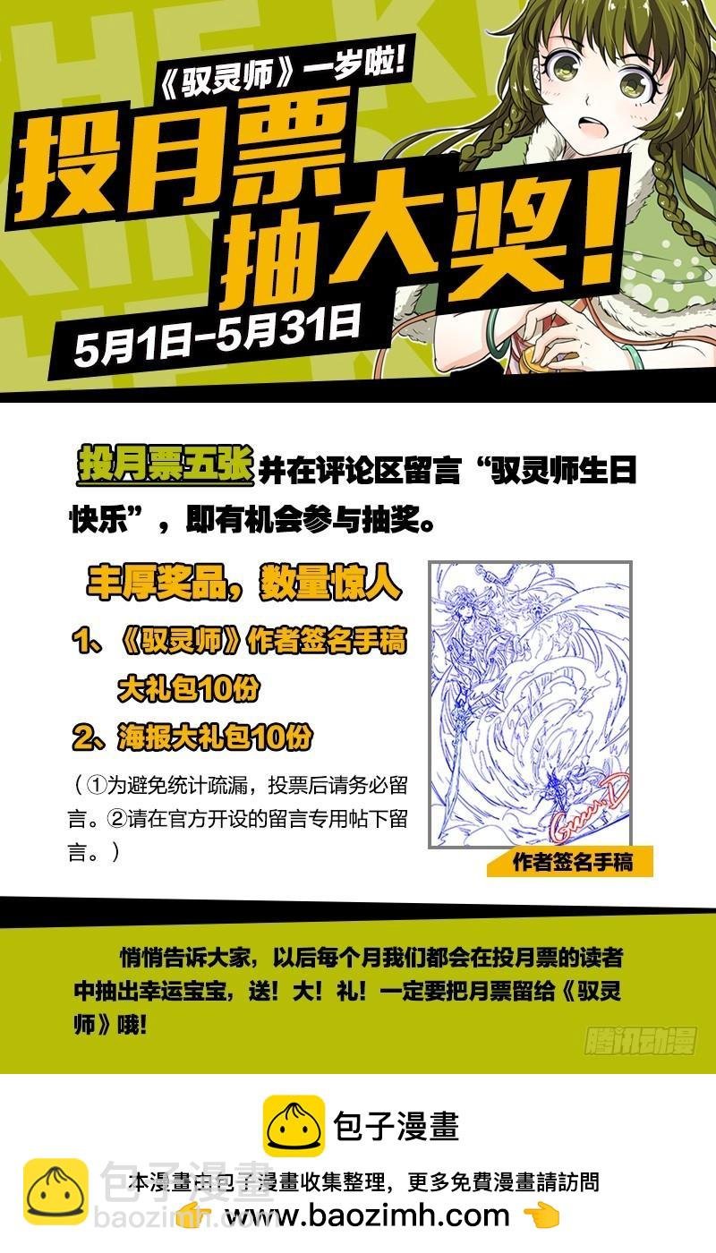 第八话 血魔（22）