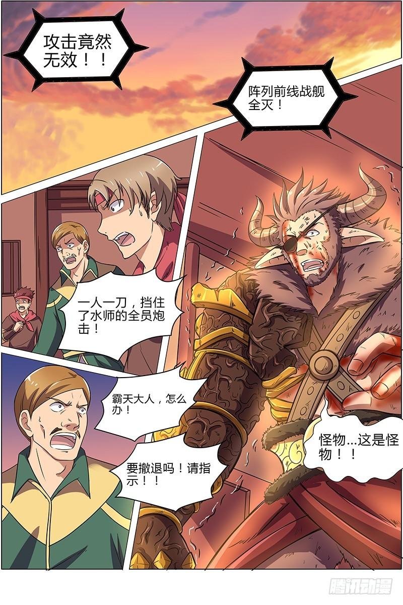 第八话 血魔（23）