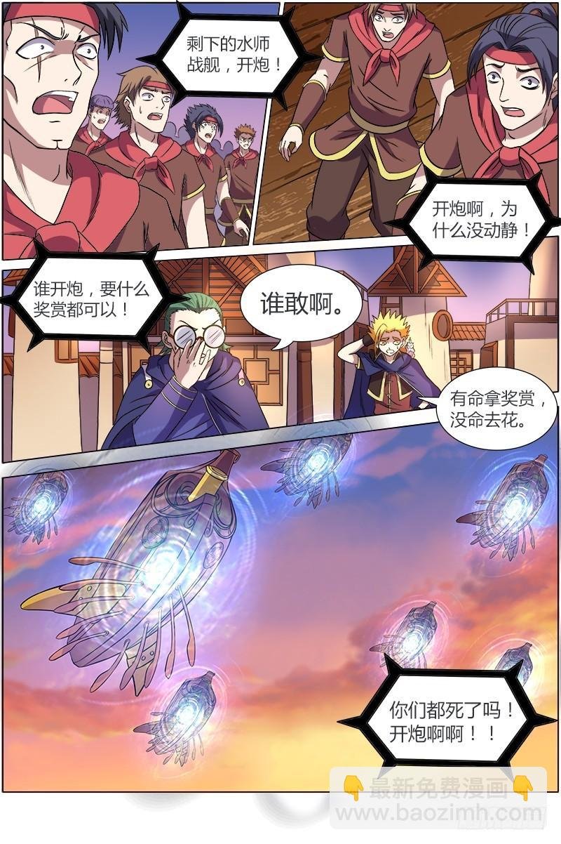 第八话 血魔（23）