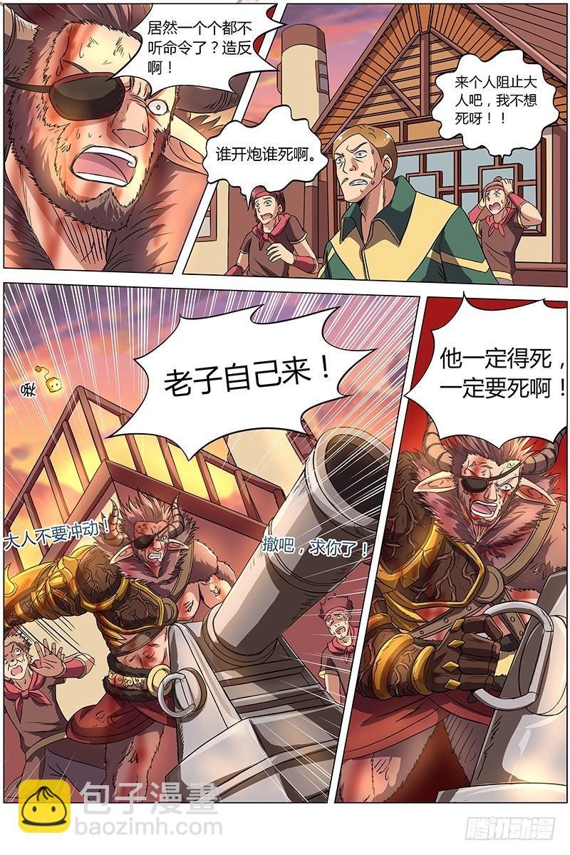 第八话 血魔（23）