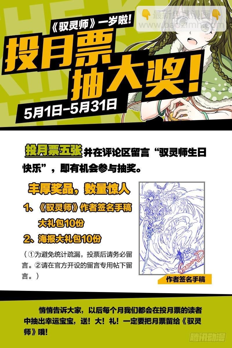 第八话 血魔（23）