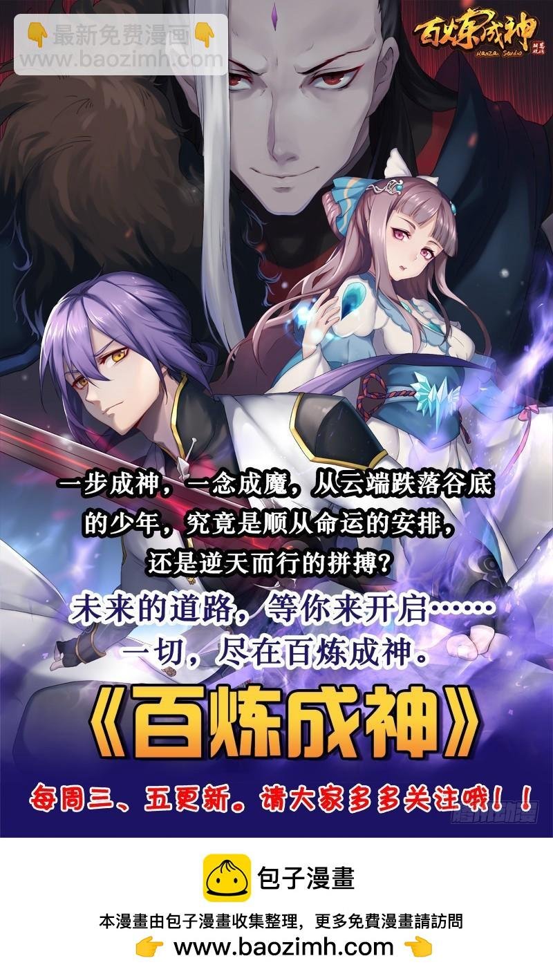 第八话 血魔（23）