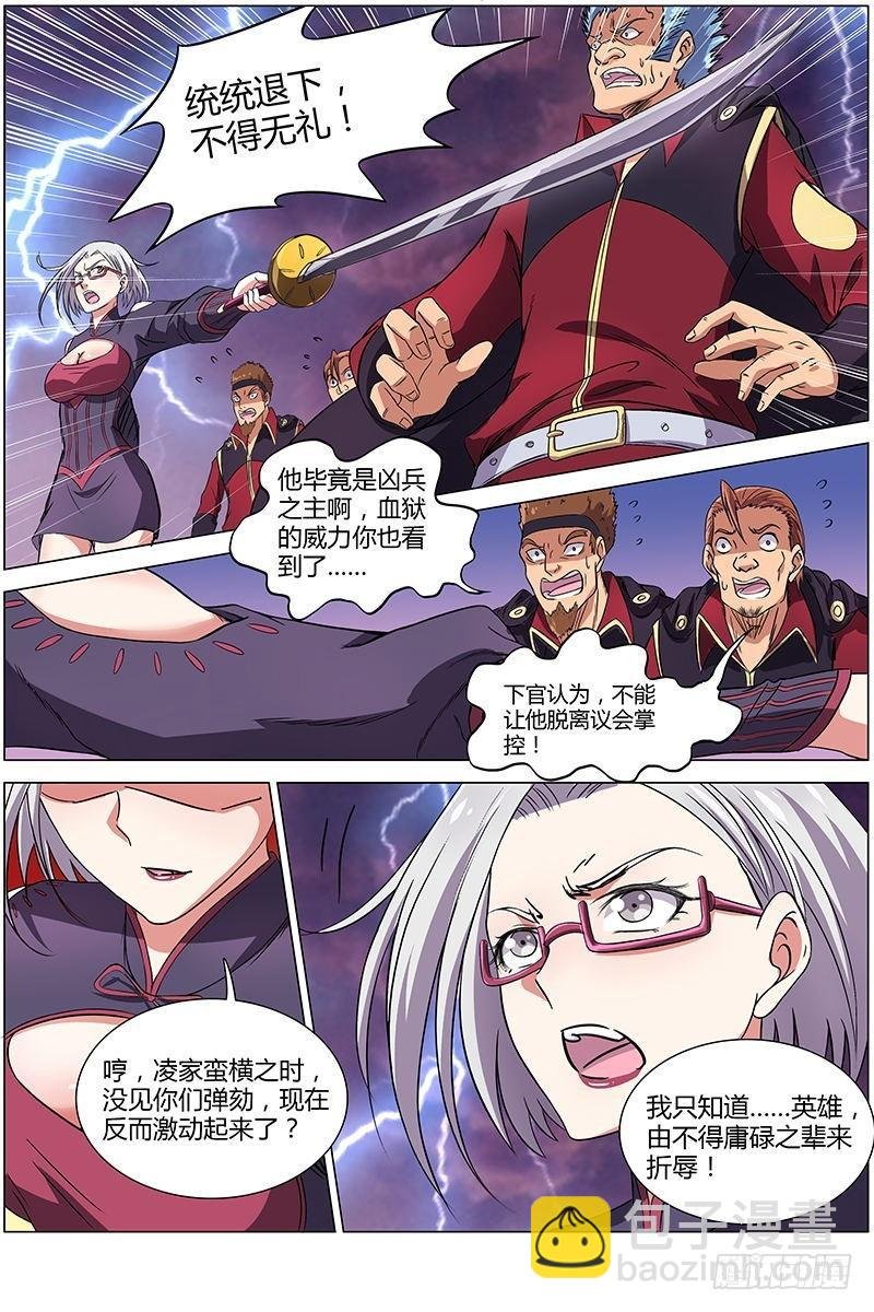 第八话 血魔（24）
