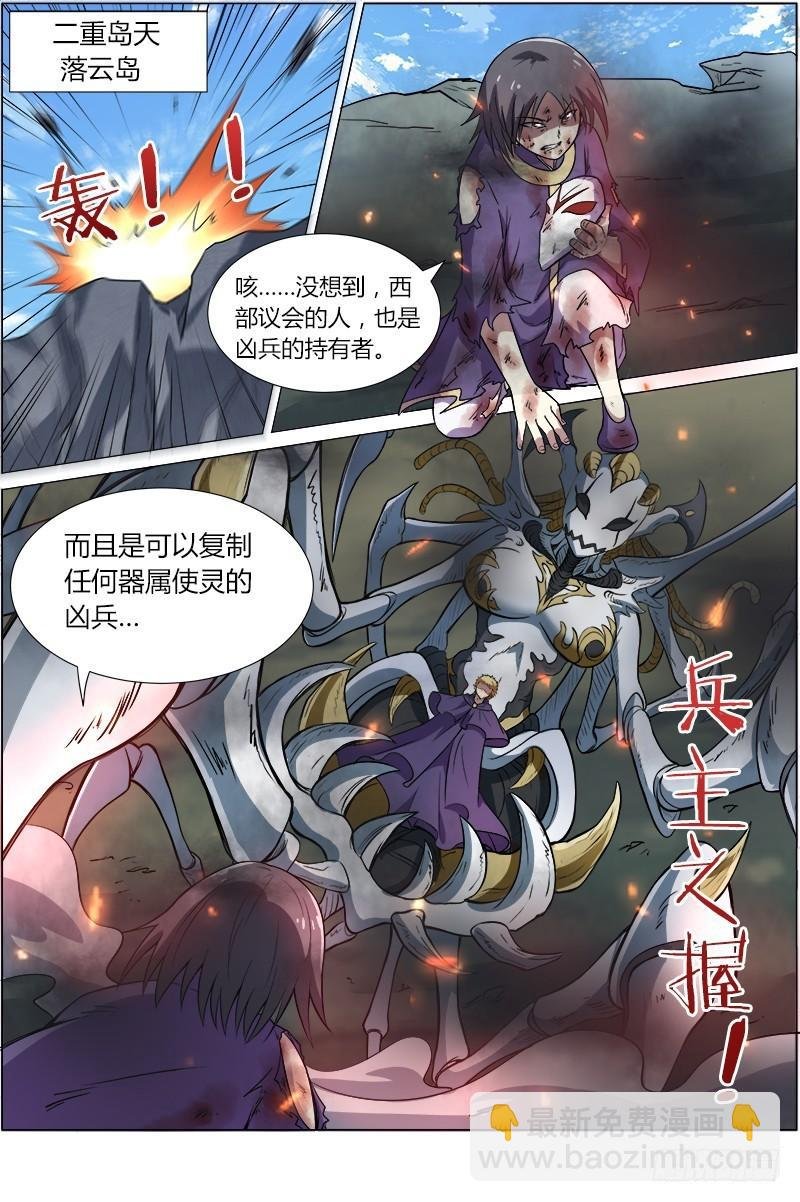 第八话 血魔（25）