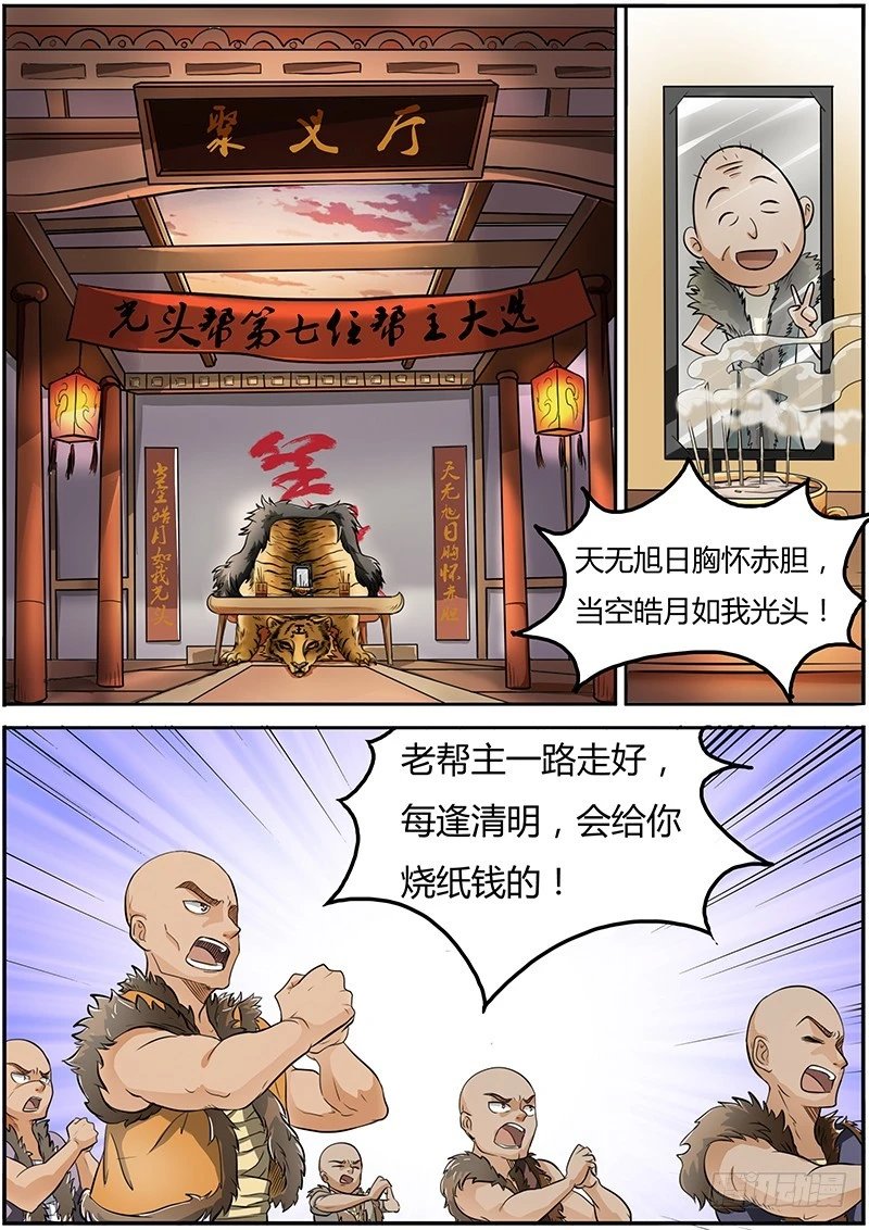 第三话 教父（2）