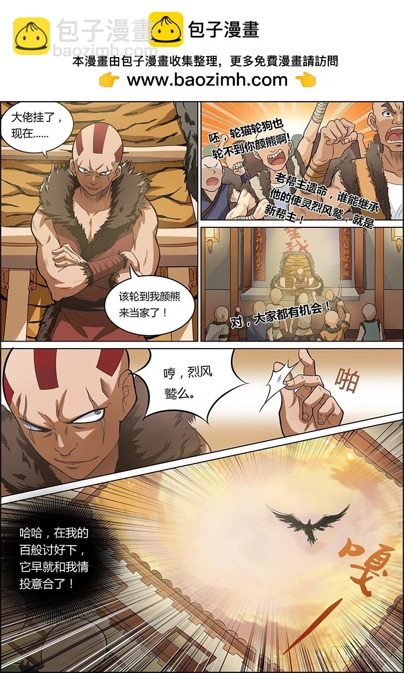 第三话 教父（2）