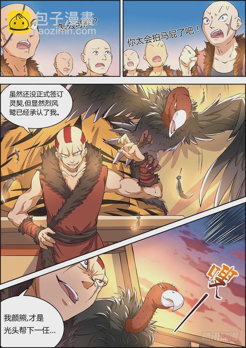第三话 教父（2）