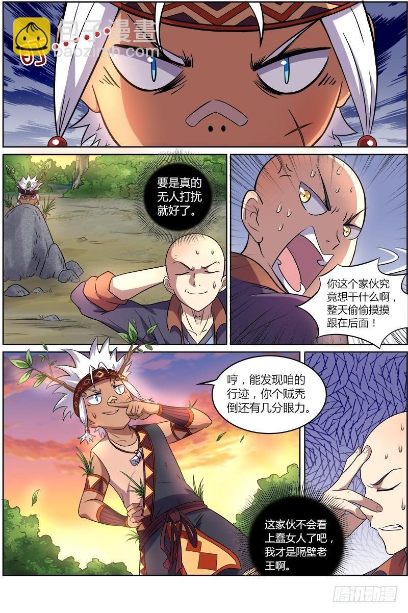 第九话 美人（3）