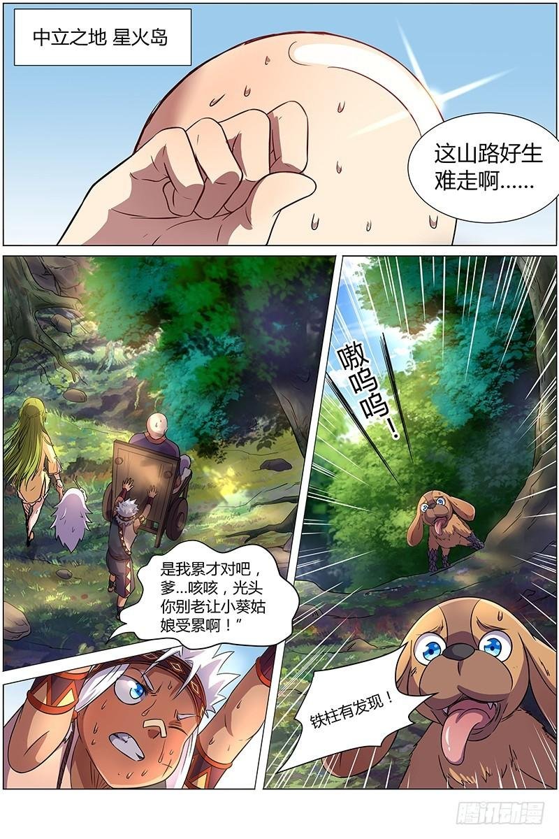 第九话 美人（6）