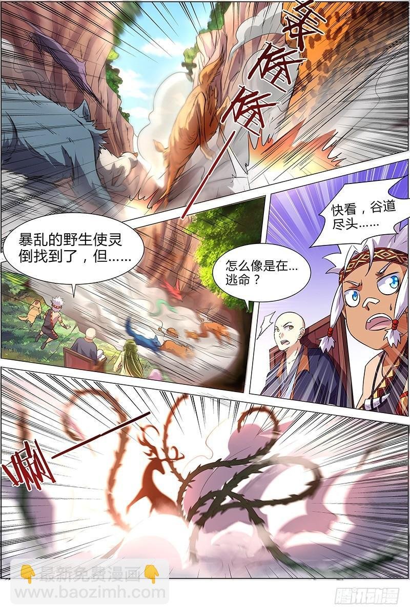 第九话 美人（6）