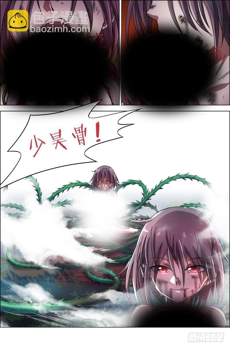 第九话 美人（6）