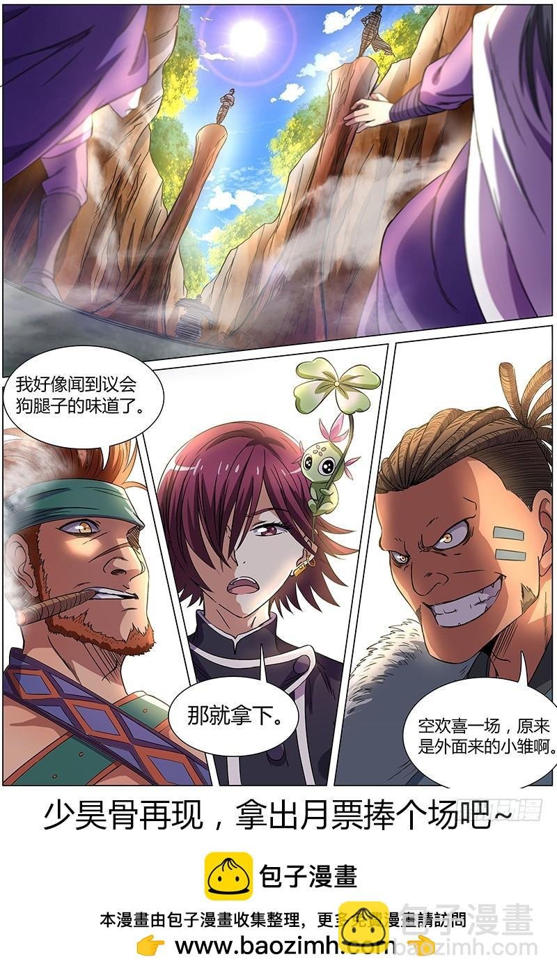 第九话 美人（6）