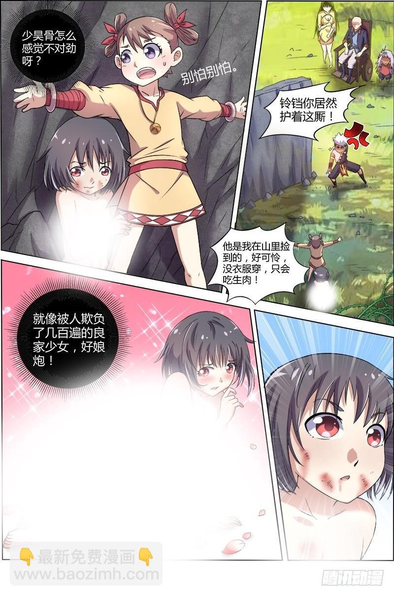 第九话 美人（7）