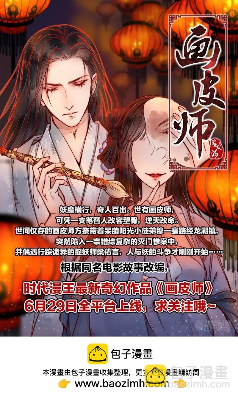 第九话 美人（7）