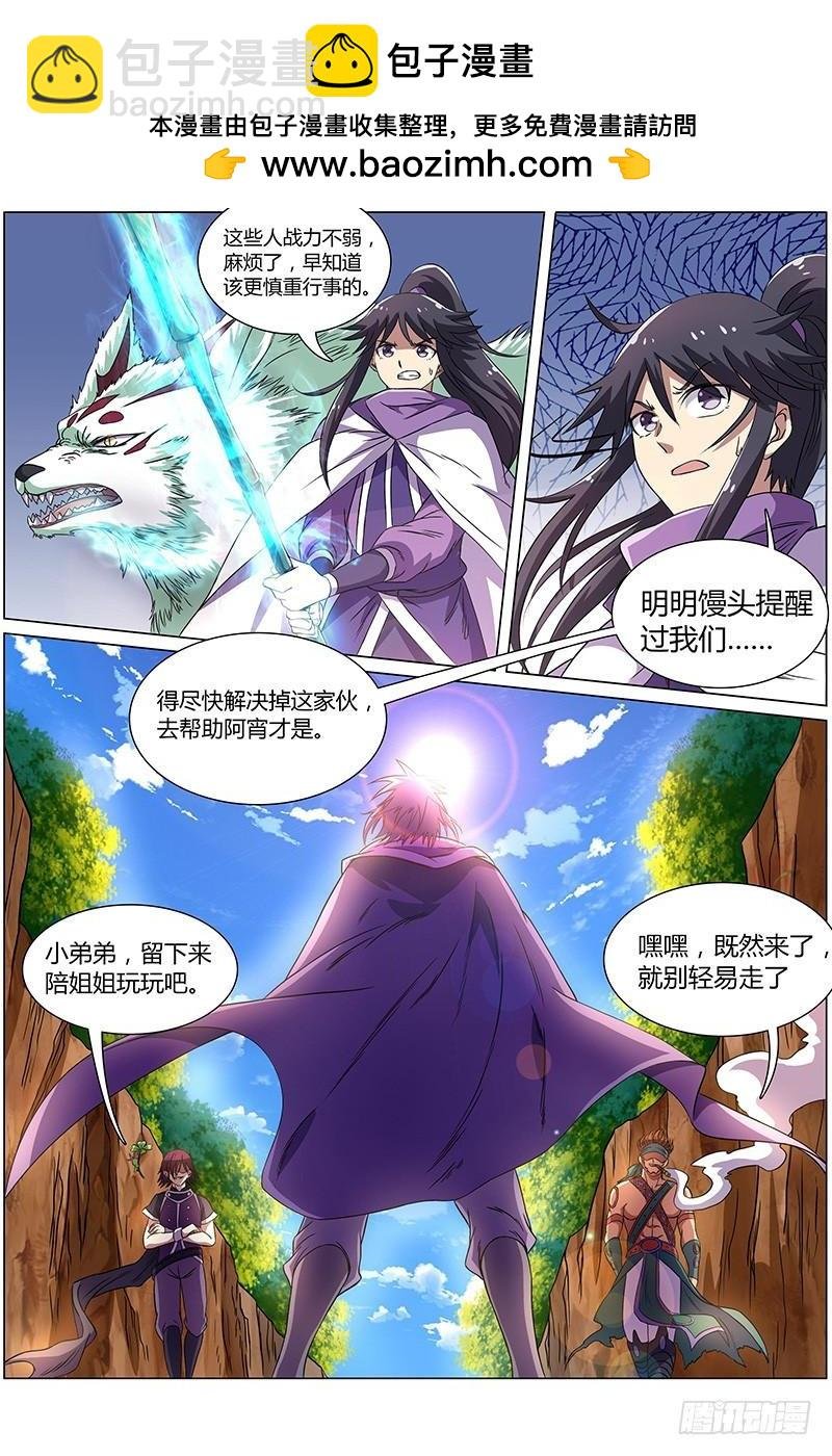 第九话 美人（8）
