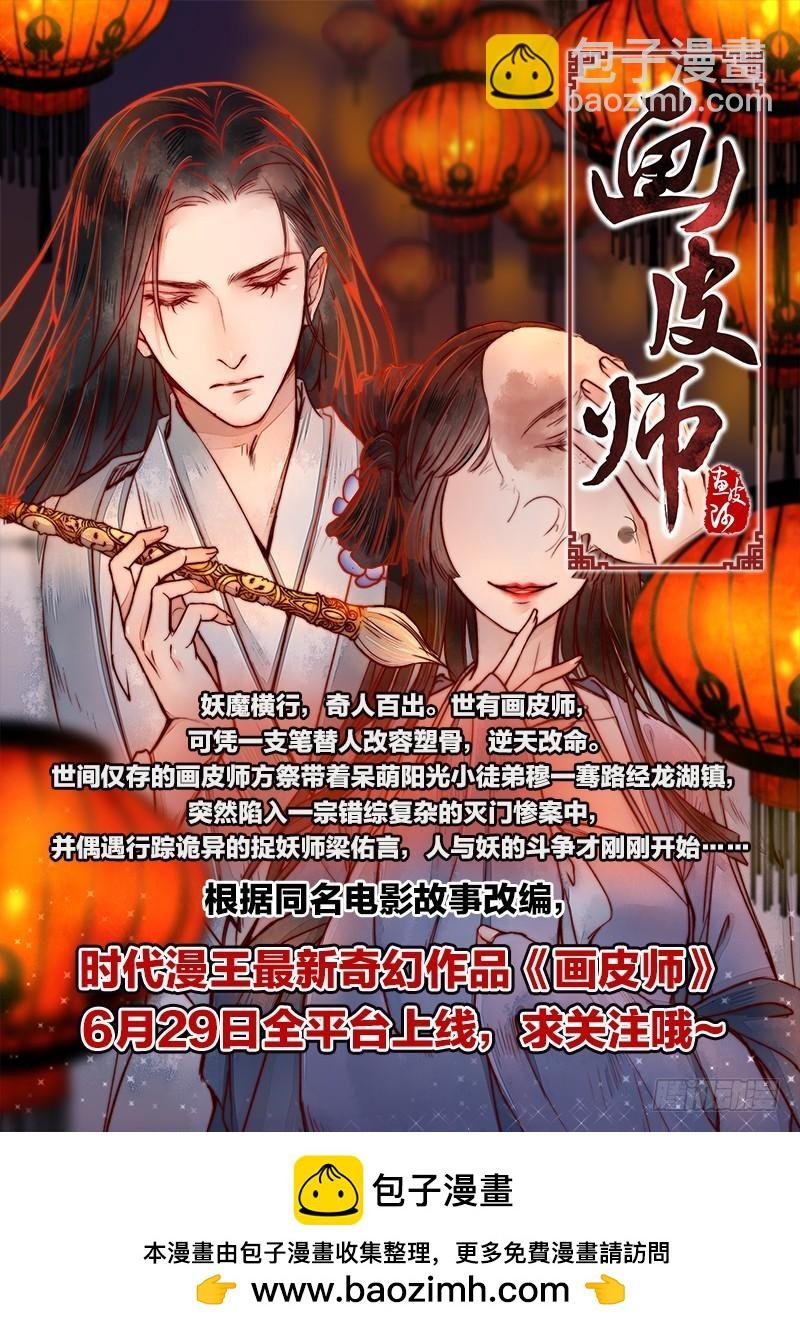 第九话 美人（8）