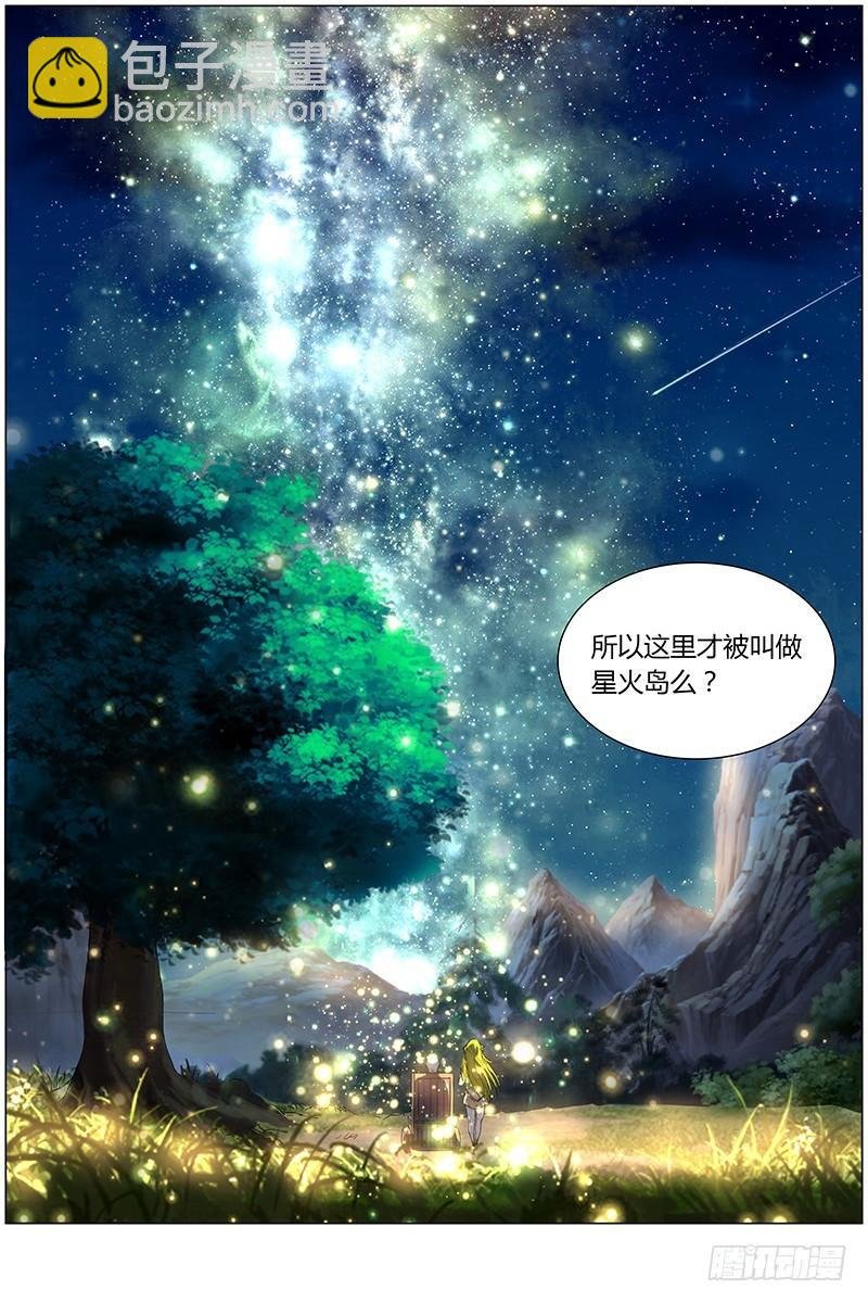 第九话 美人（9）