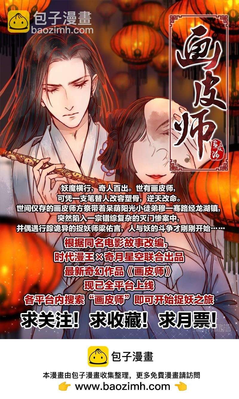 第九话 美人（9）