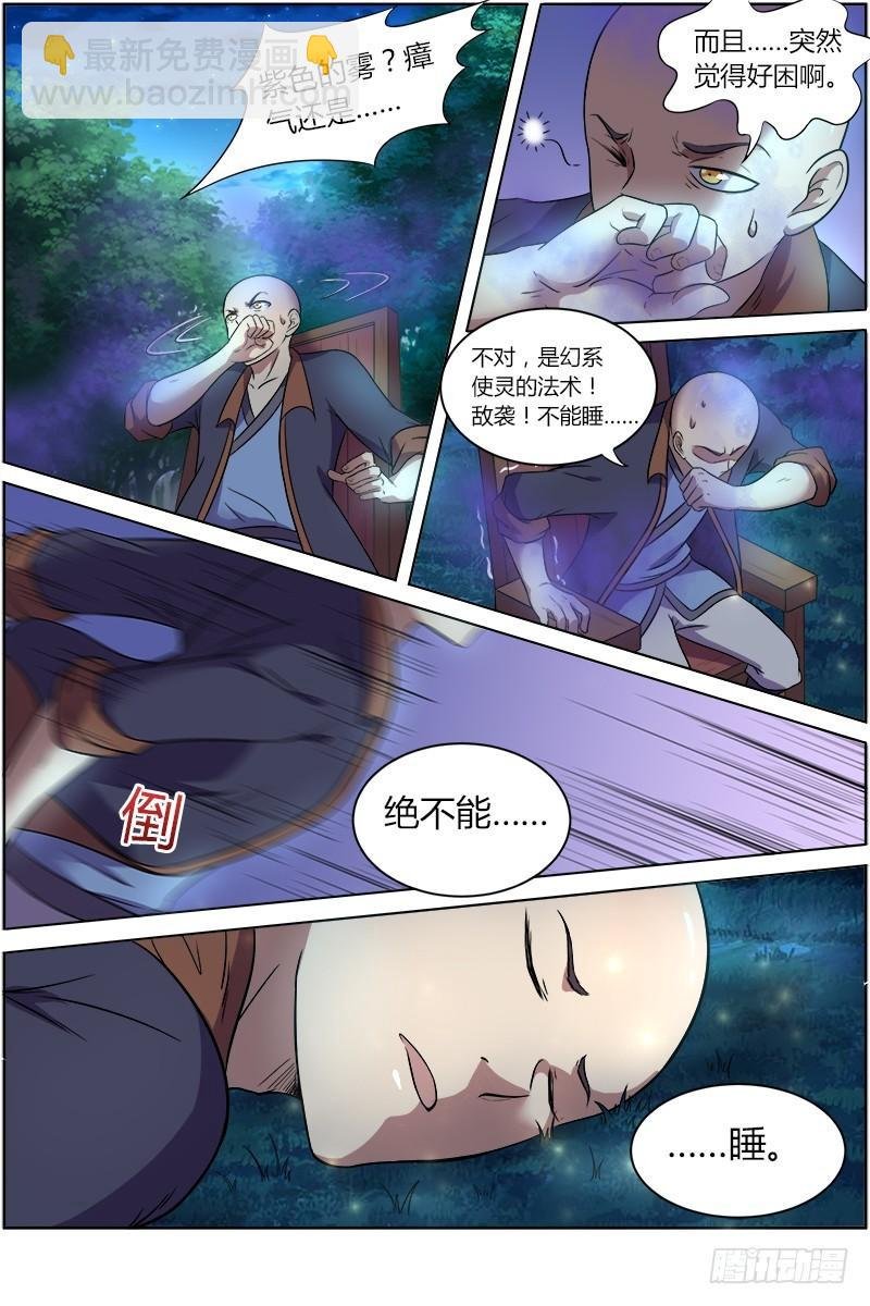第九话 美人（10）