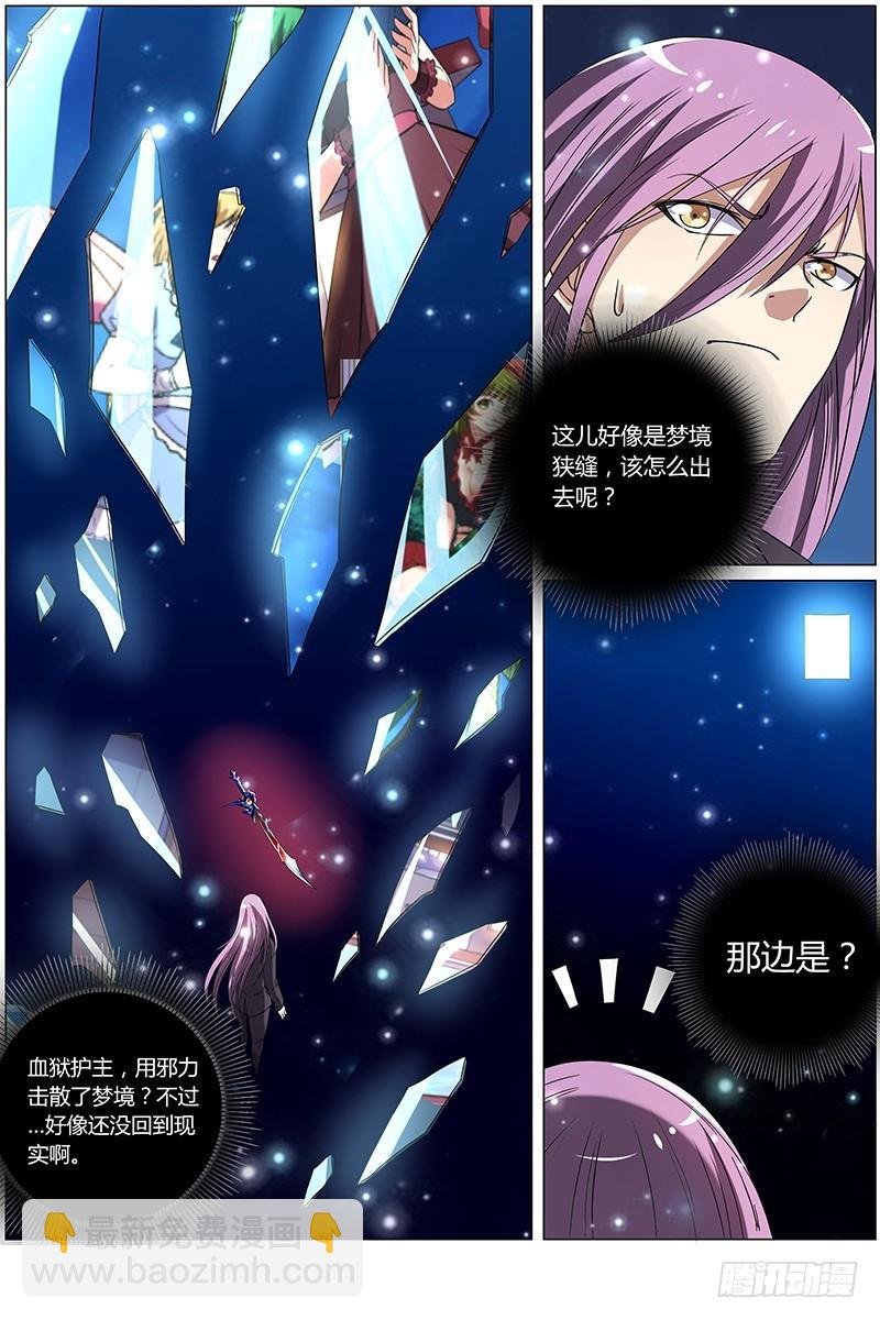 第九话 美人（10）