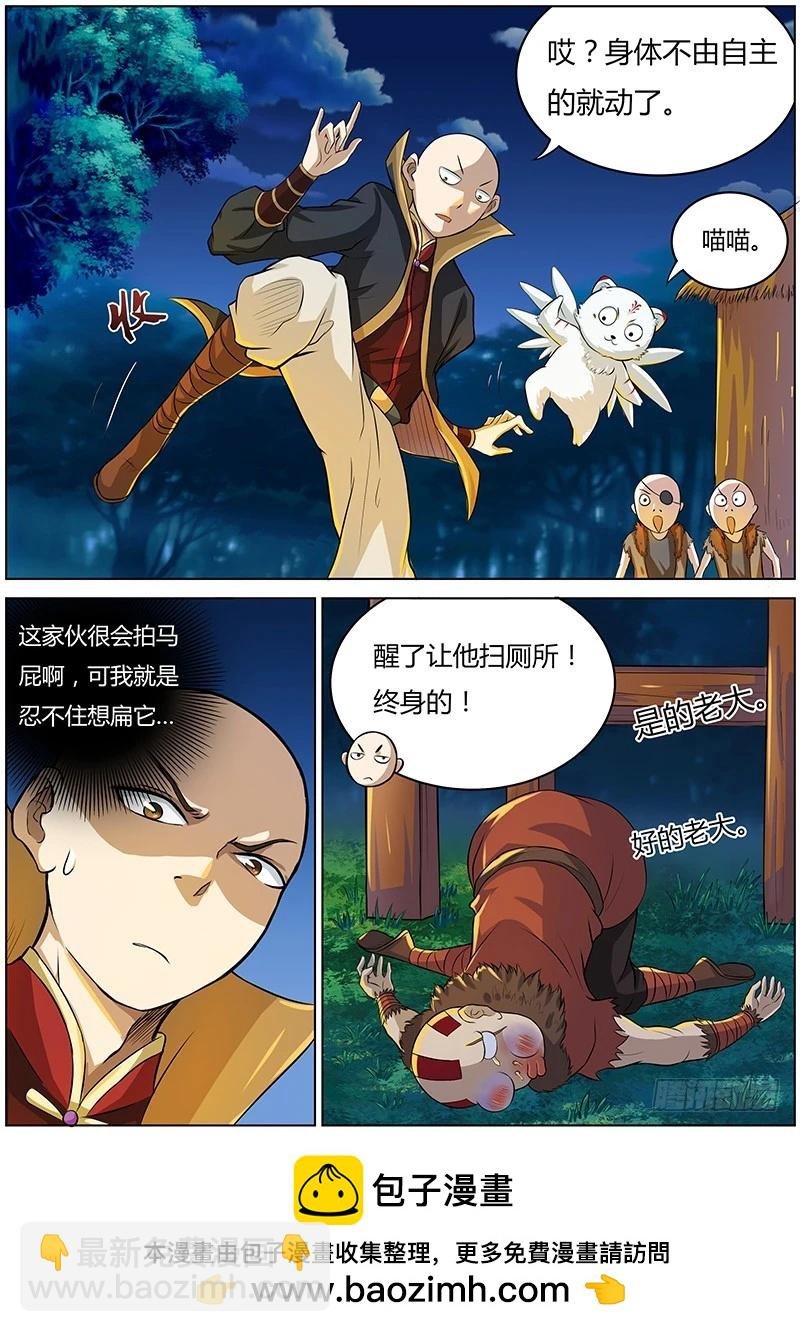 第三话 教父（3）