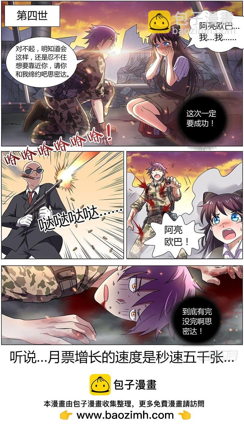 第九话 美人（11）