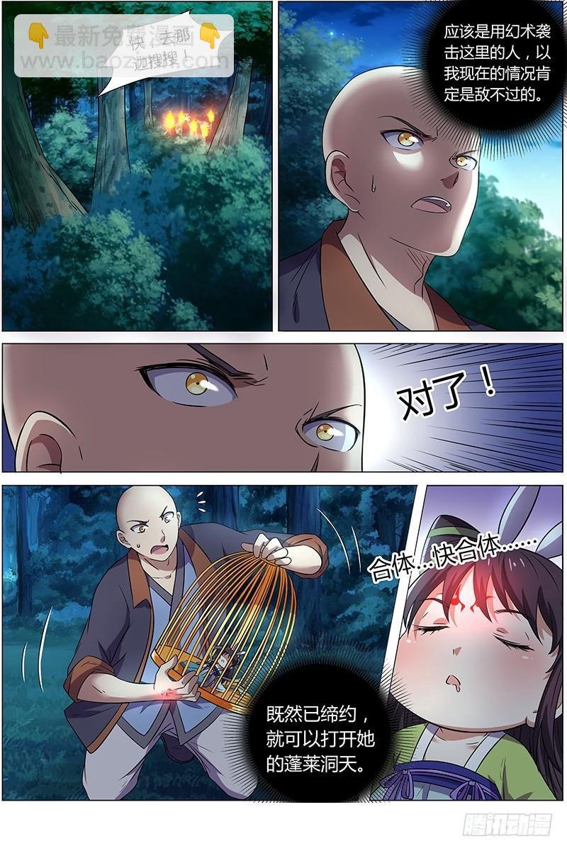 第九话 美人（12）