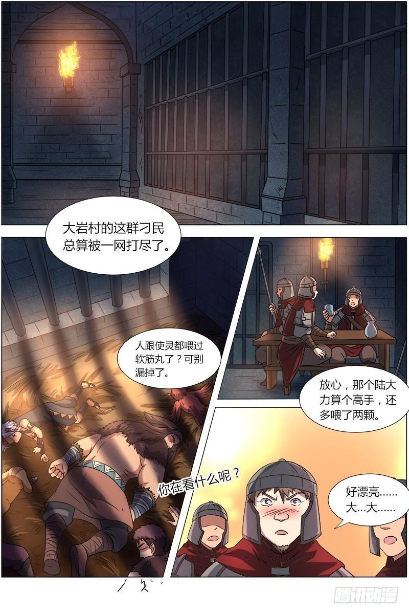 第九话 美人（13）