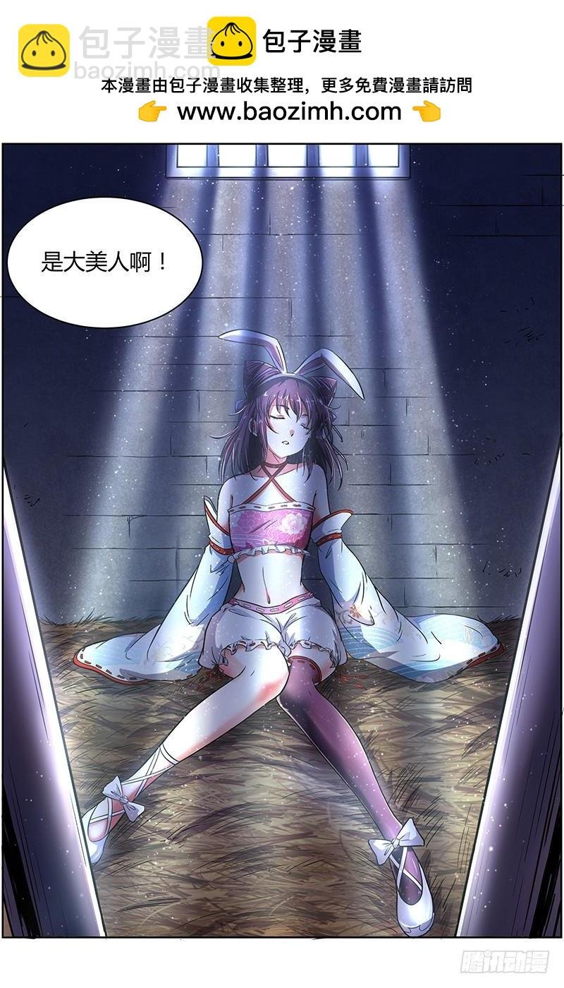 第九话 美人（13）