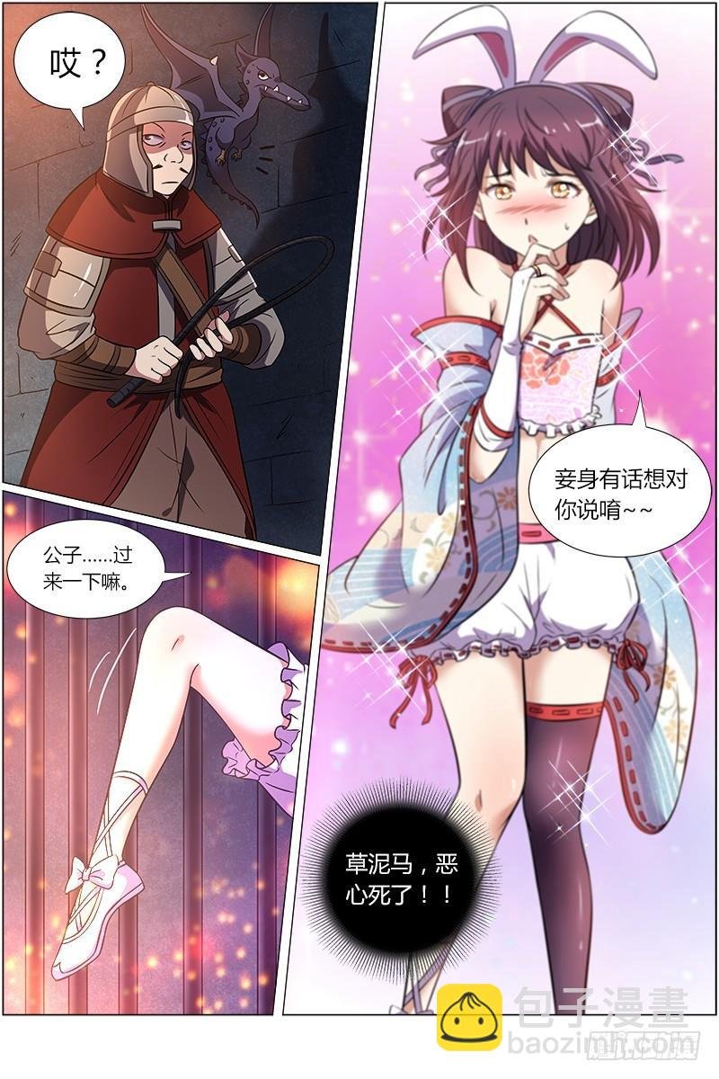 第九话 美人（13）