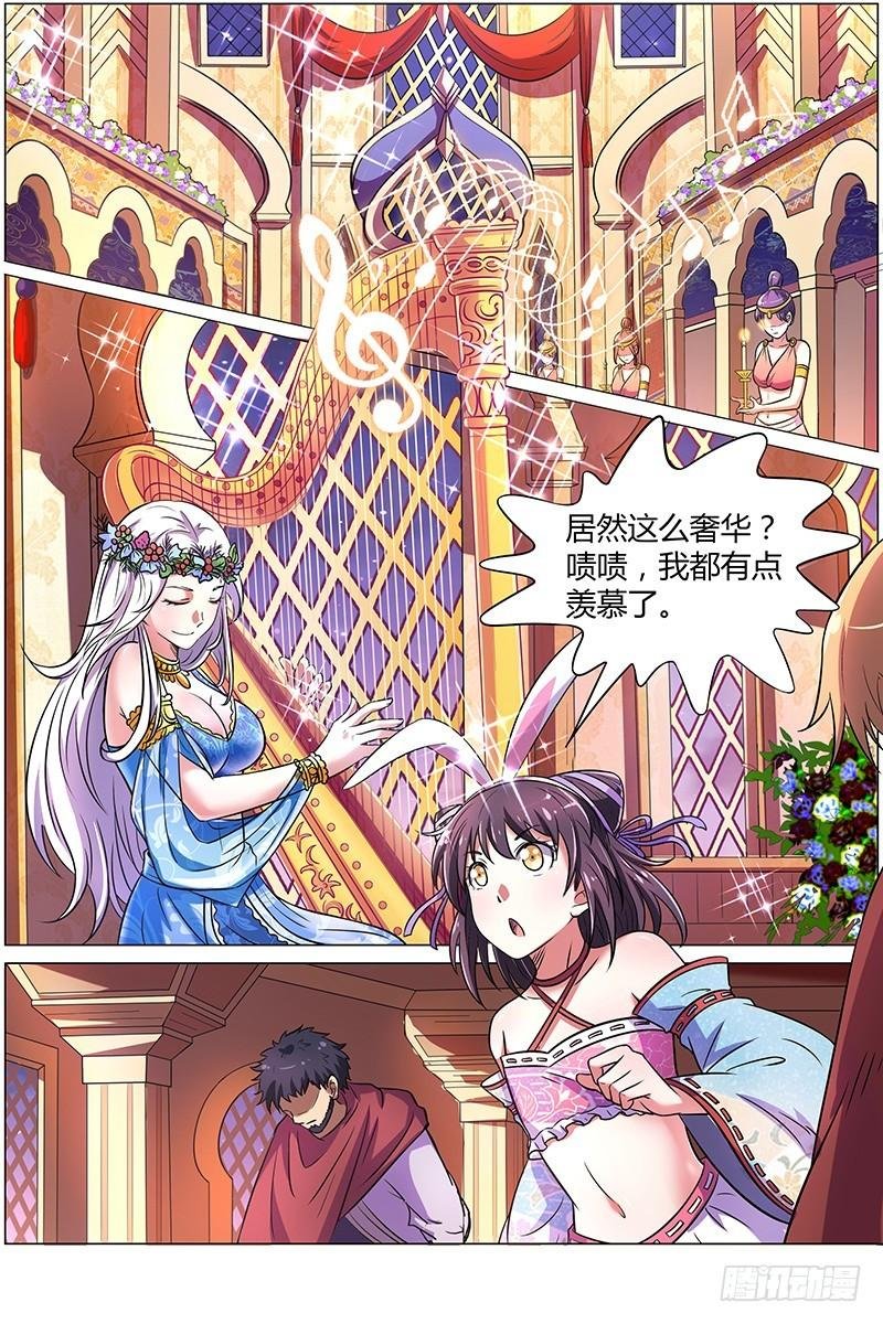 第九话 美人（14）