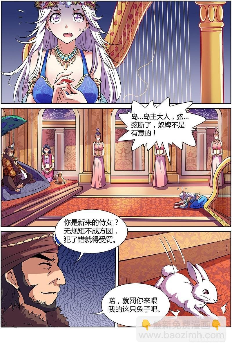 第九话 美人（14）