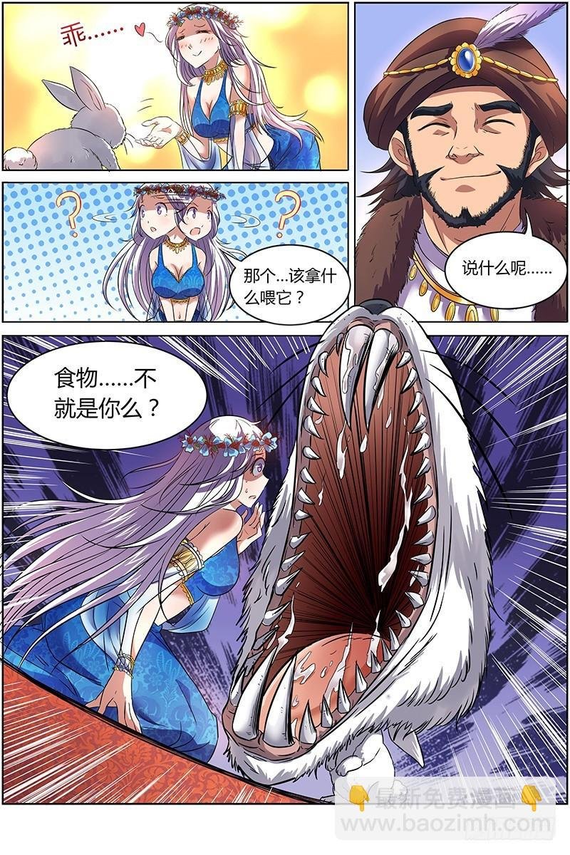 第九话 美人（14）