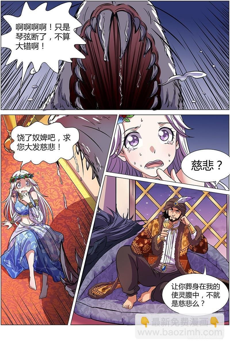 第九话 美人（14）