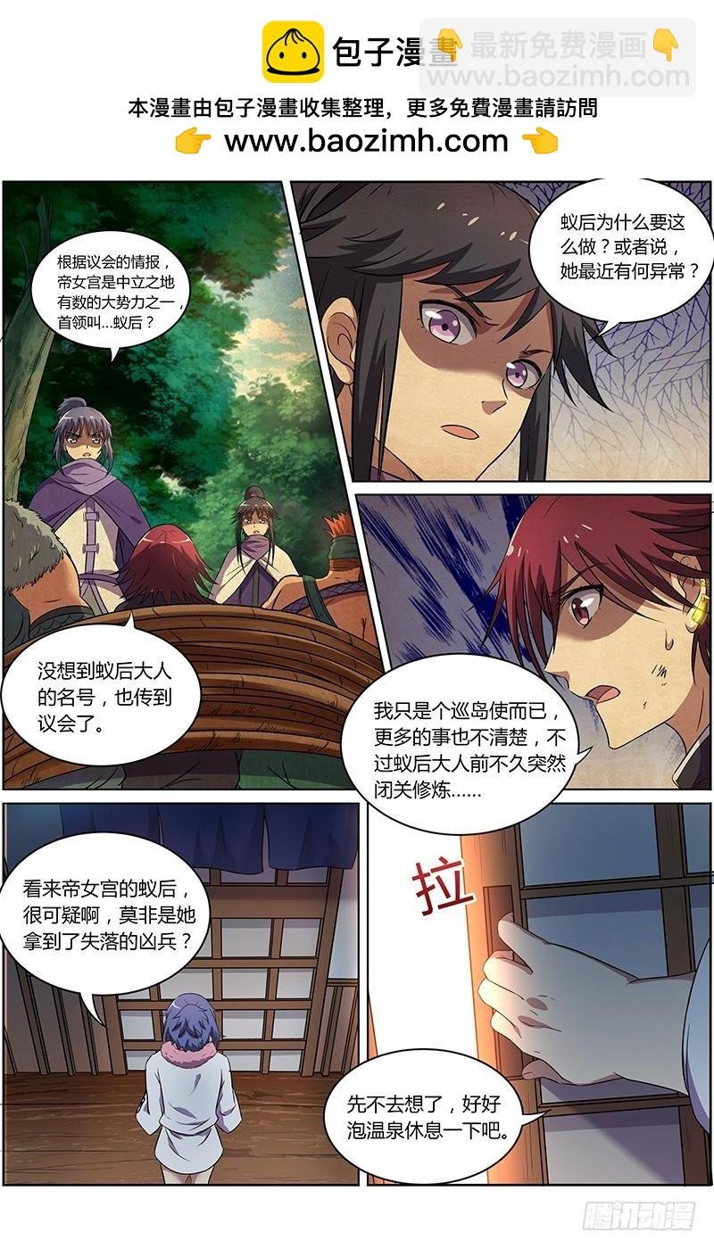 第九话 美人（15）