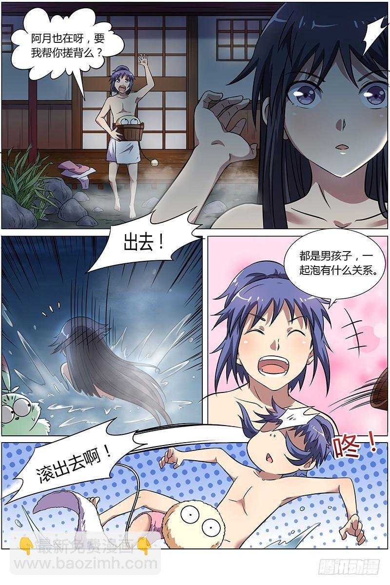 第九话 美人（15）